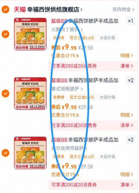 【任选5件】幸福西饼披萨半成品170g*5盒