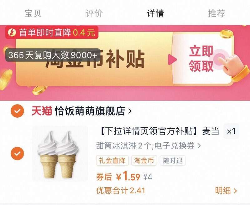 点击查看详情