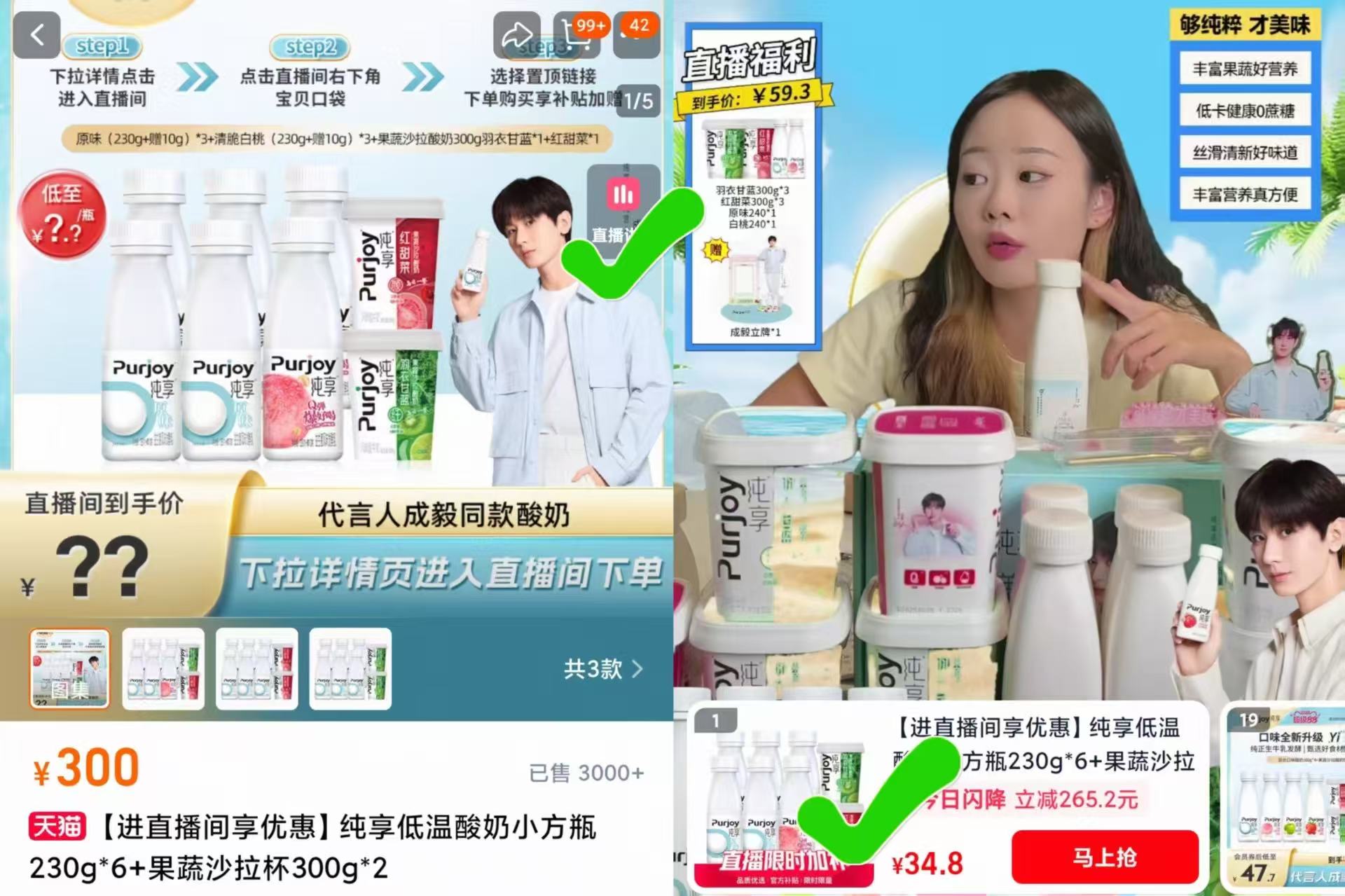 纯享酸奶小方瓶230g*6+果蔬沙拉杯300g*2