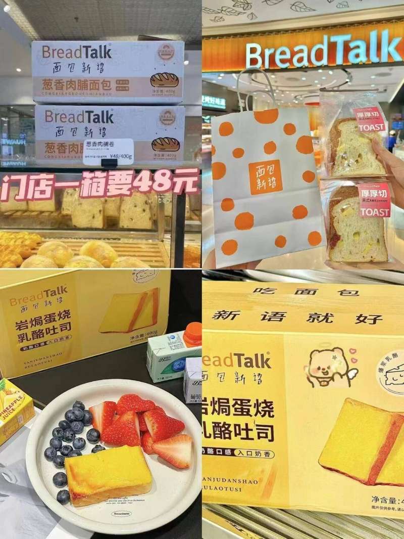 【任选3箱】面包新语吐司/欧包/乳酪多口味