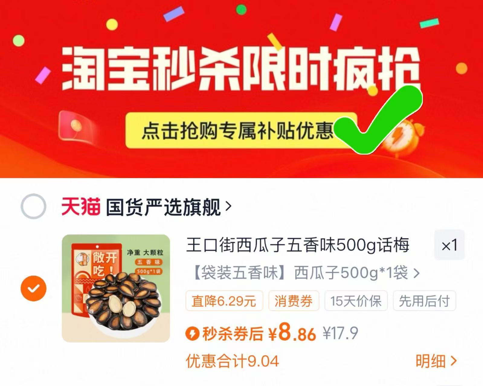 点击查看详情