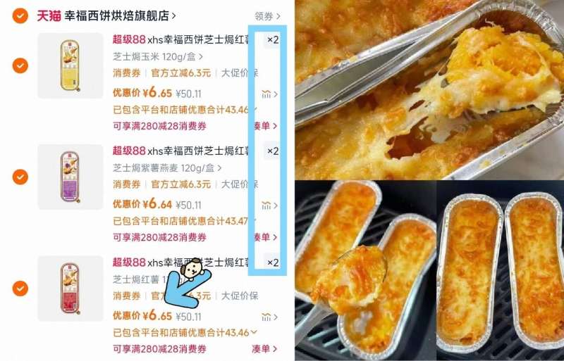 【任选6盒】幸福西饼芝士焗合辑