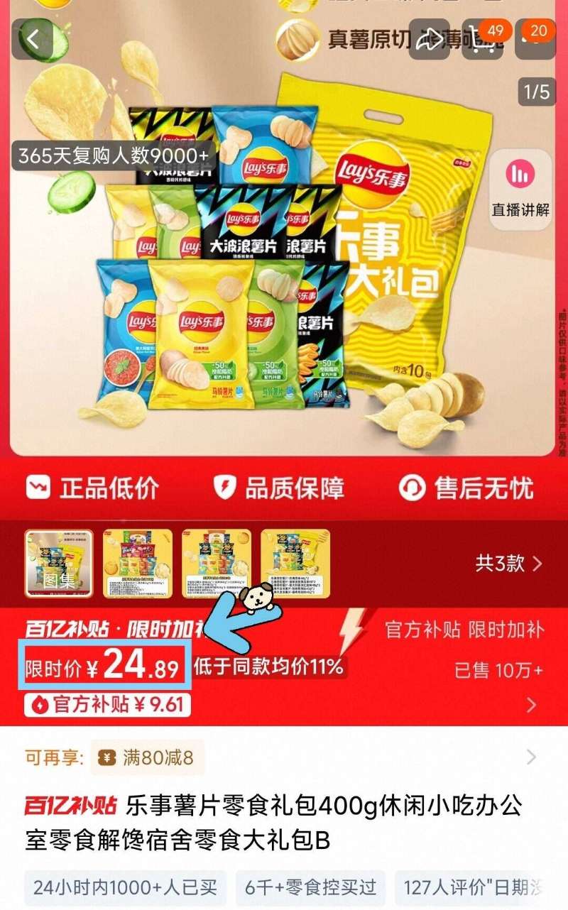 点击查看详情