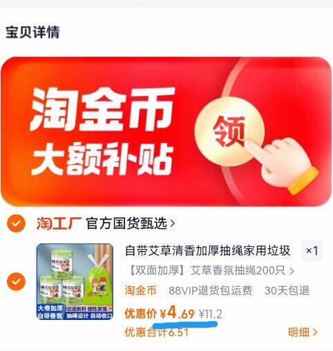 4.67！200只艾草抽绳垃圾袋