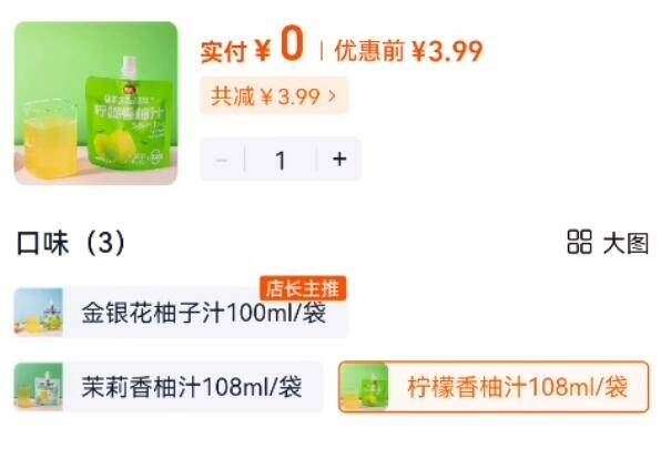 柠檬共和国冷榨柠檬液冲饮水果汁33g*30条