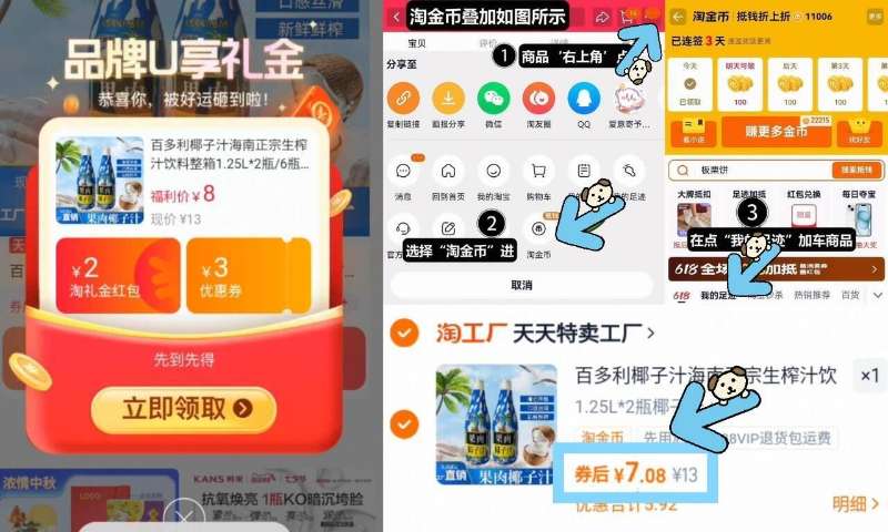 7！百多利椰汁1.25L*2大瓶！