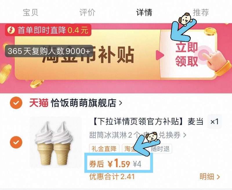点击查看详情