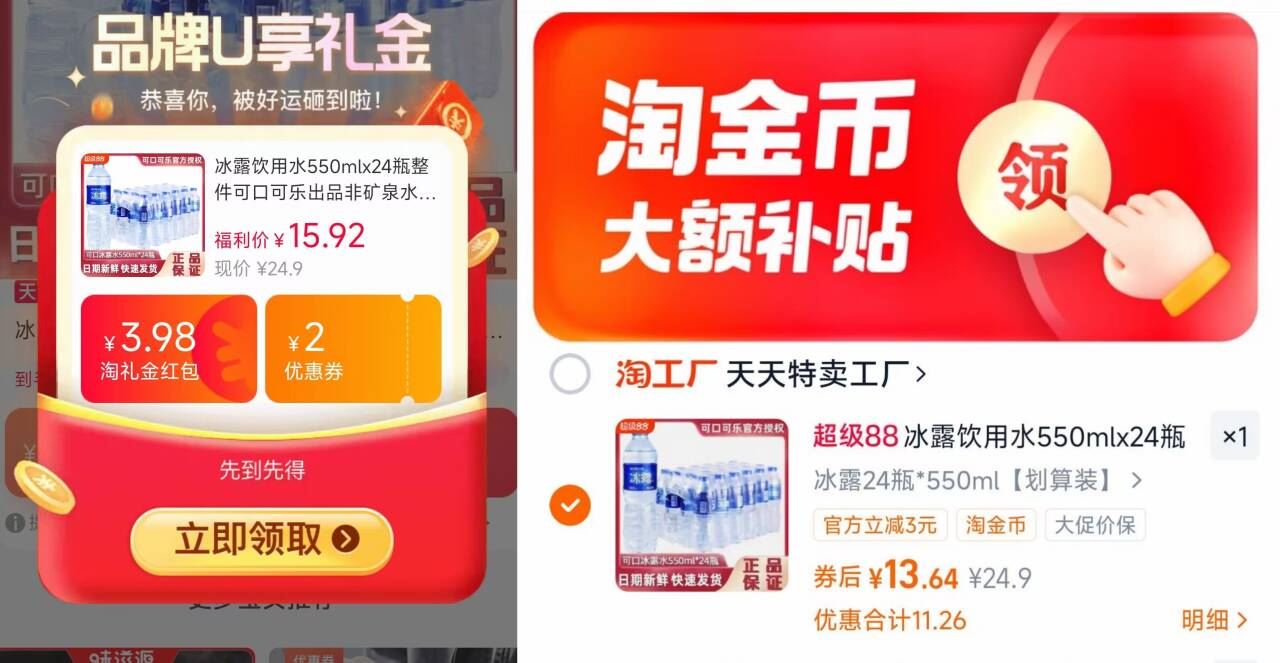 冰露饮用水550mlx24瓶整件