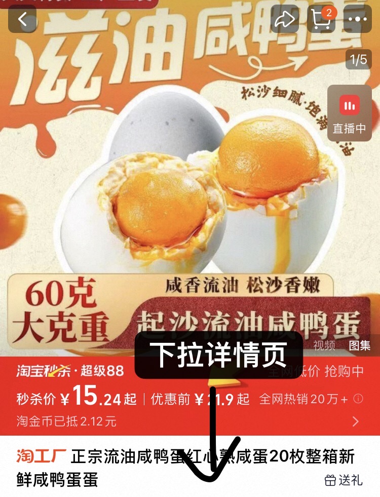 正宗流油咸鸭蛋红心熟咸蛋20枚