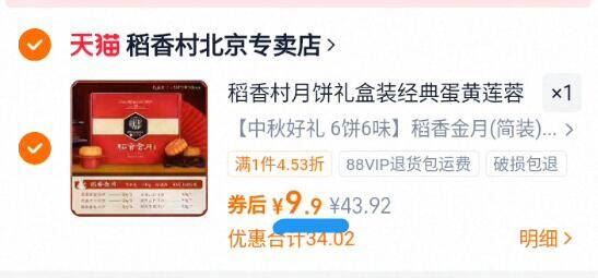 荣业广式佳薪腊肠200g