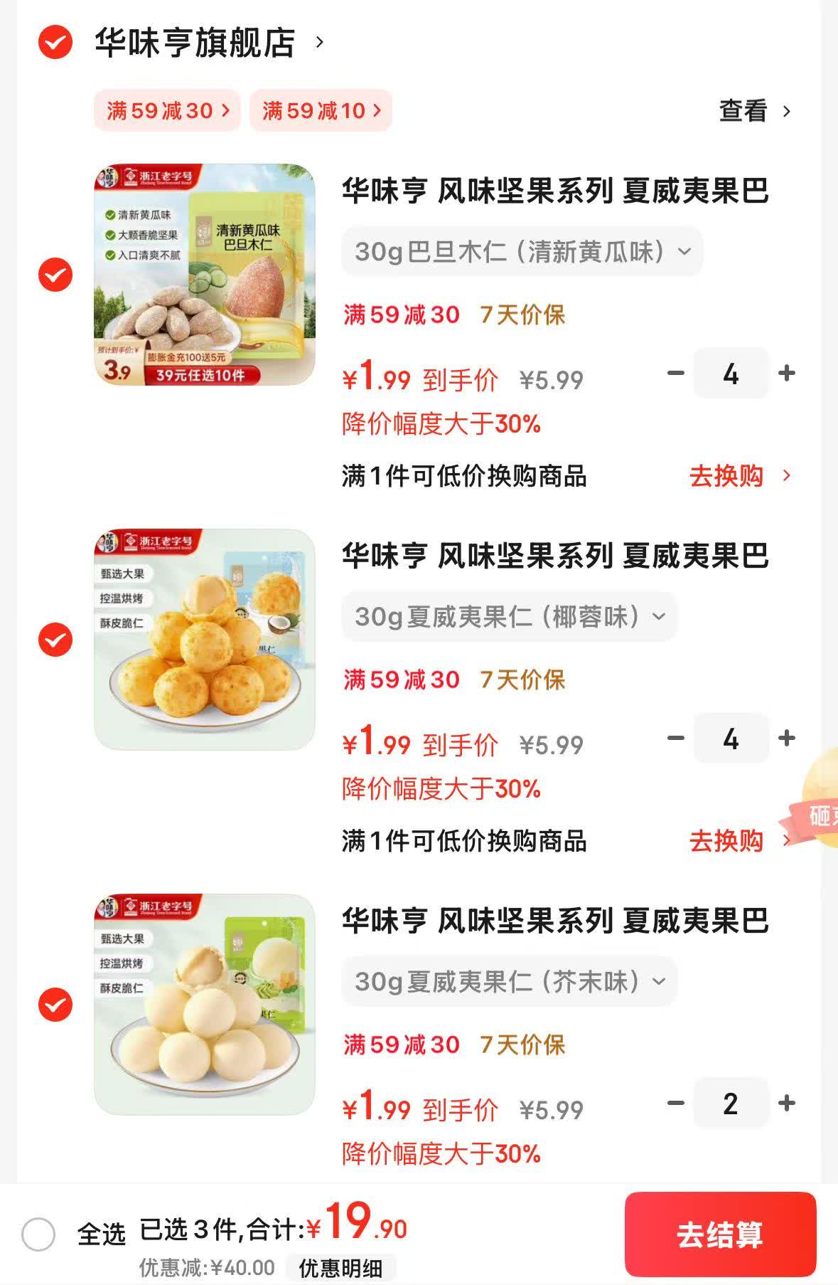 下拉8.8！王口街.五香味西瓜子500g