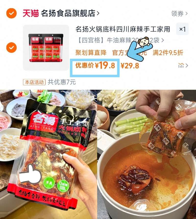 名扬牛油麻辣火锅底料200g*2袋