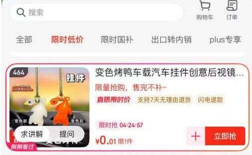 点击查看详情