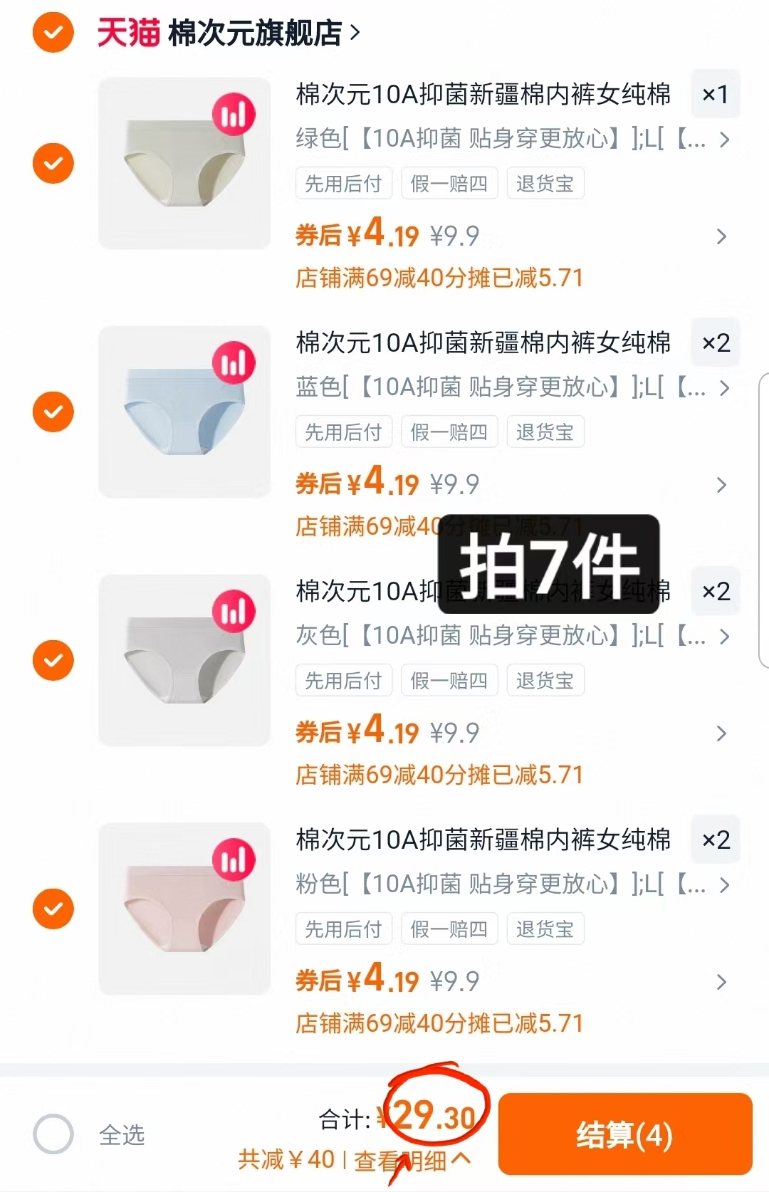 点击查看详情