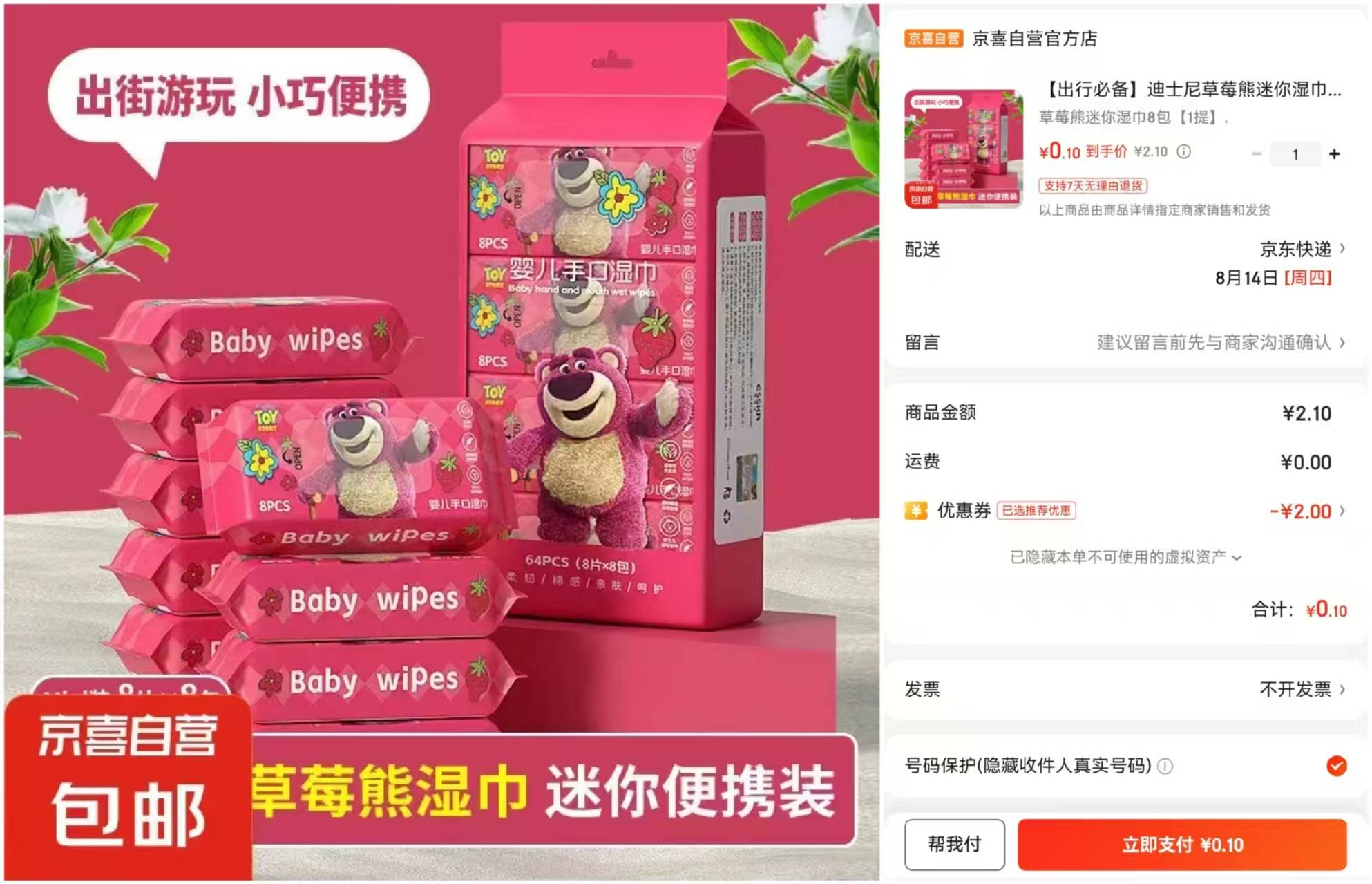 点击查看详情