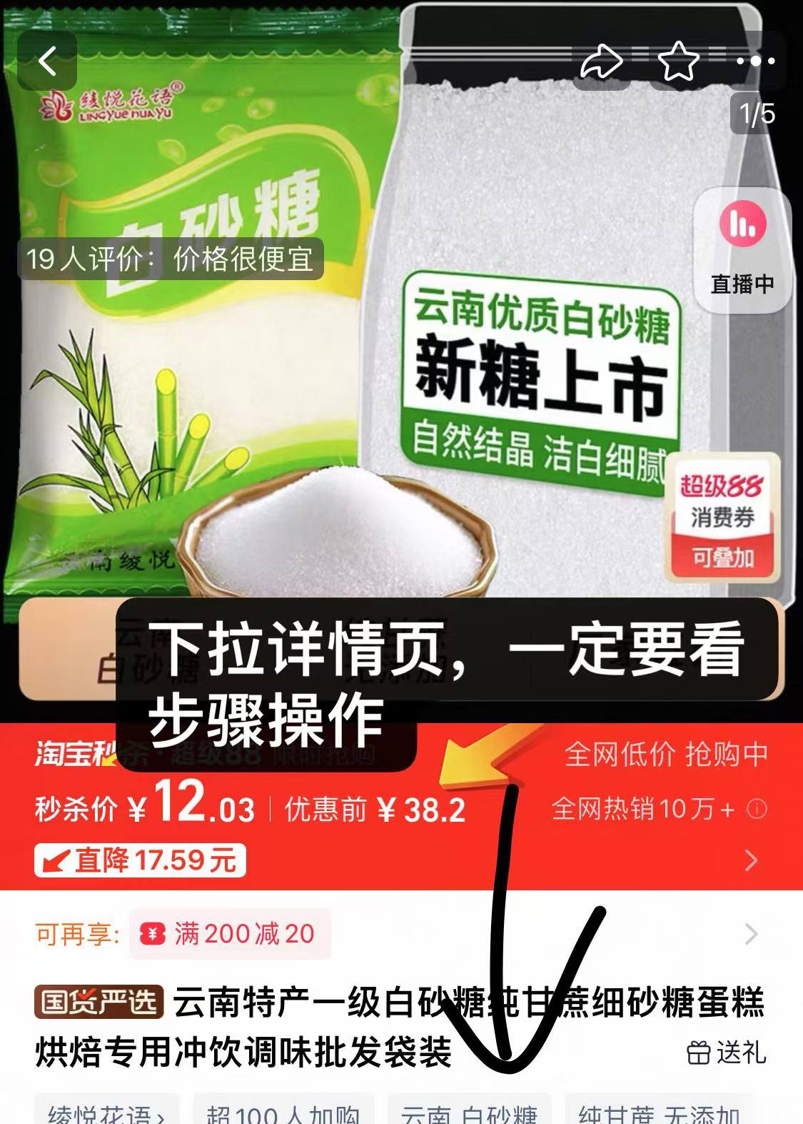 云南特产一级白砂糖500g*4袋装