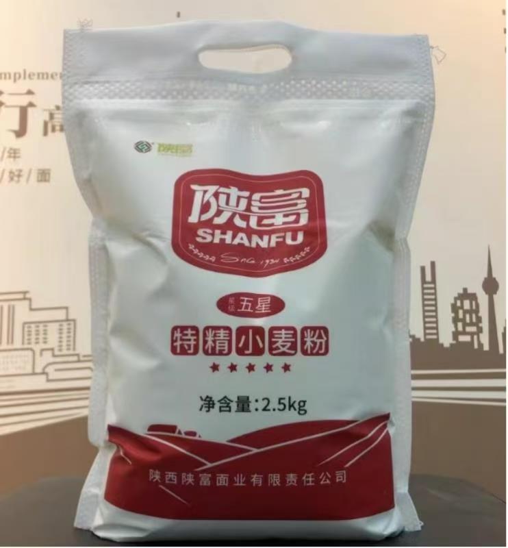 【下拉秒杀7.98元】5斤陕富面粉小麦粉
