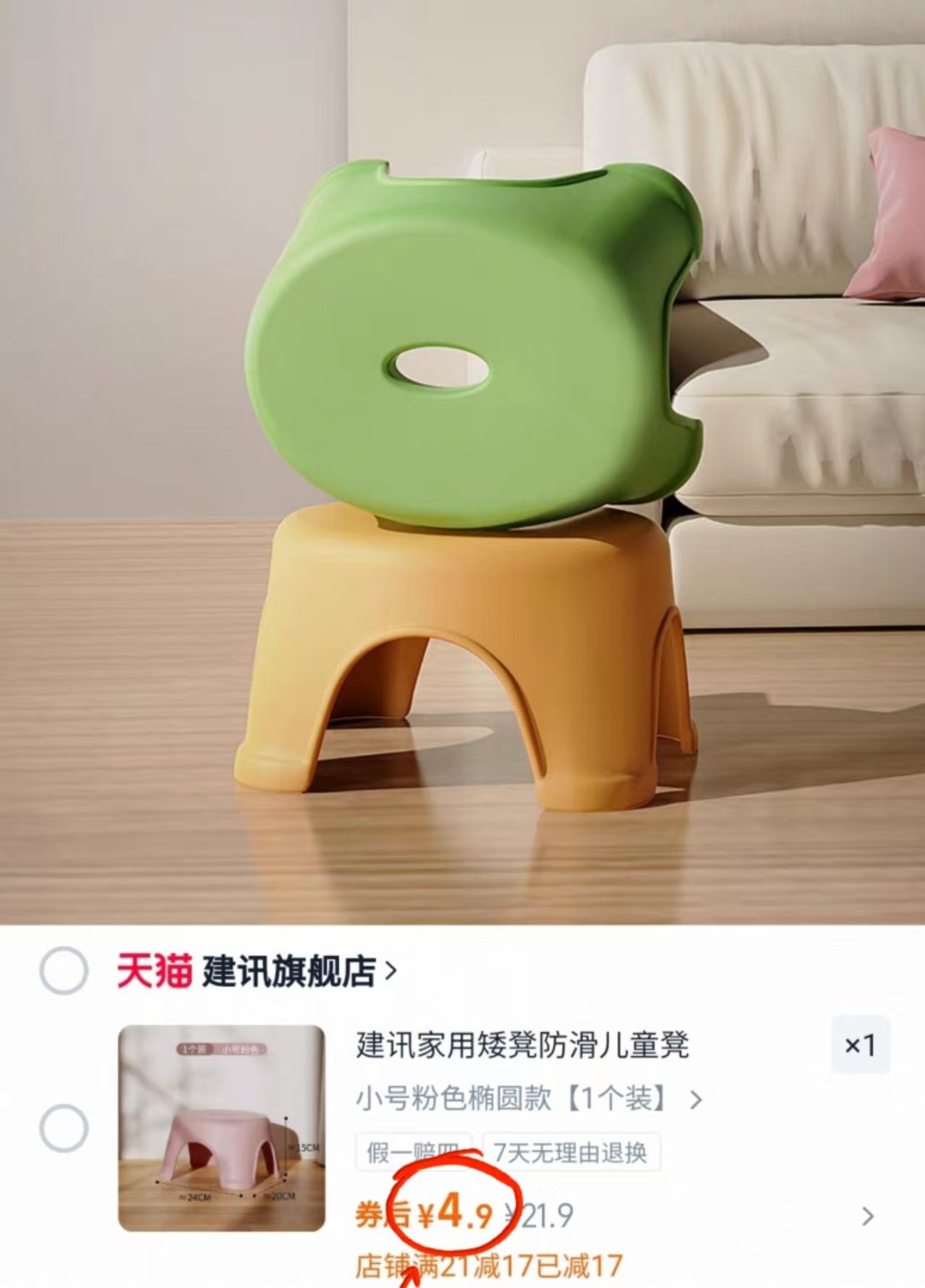 点击查看详情