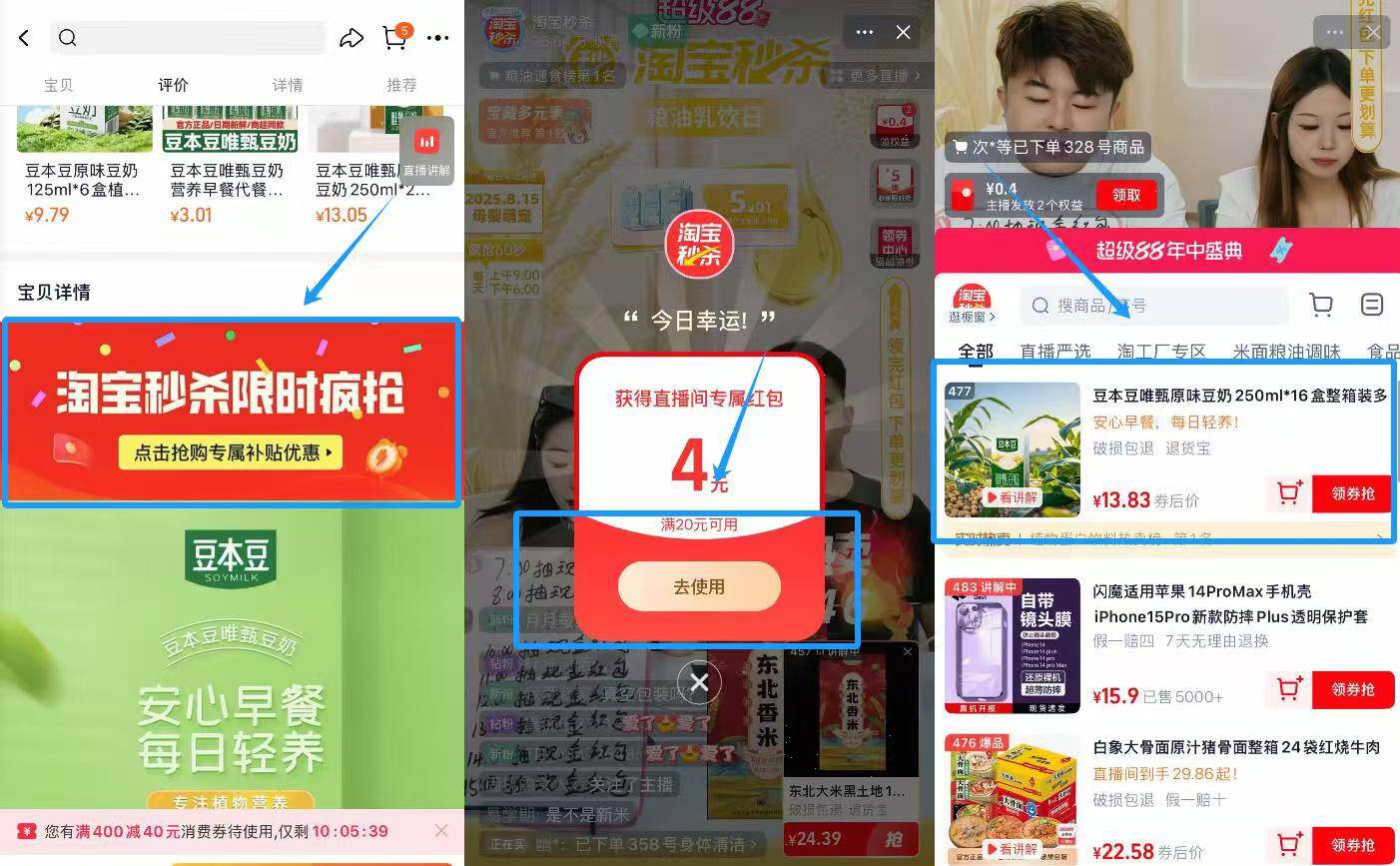 豆本豆【唯甄原味豆奶250ml*16盒】