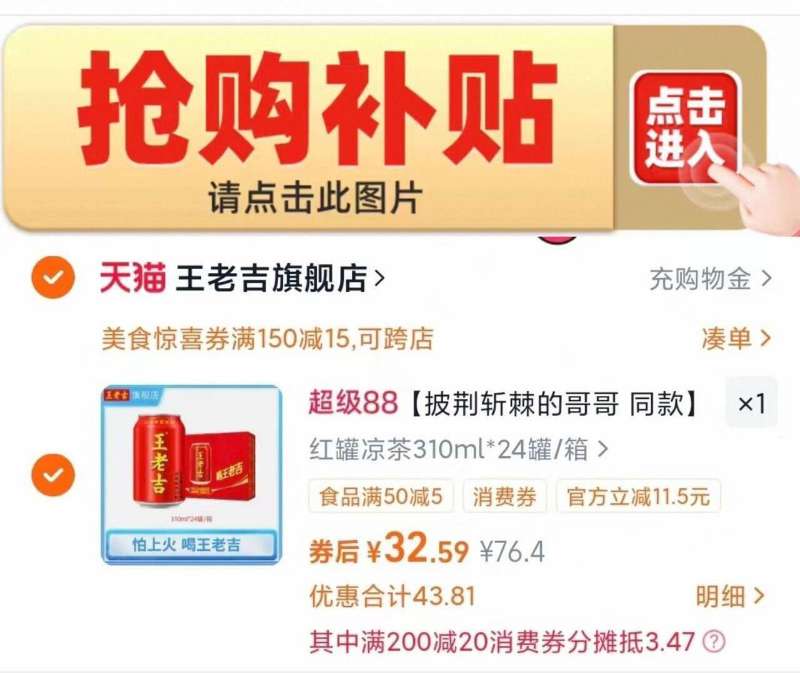 点击查看详情