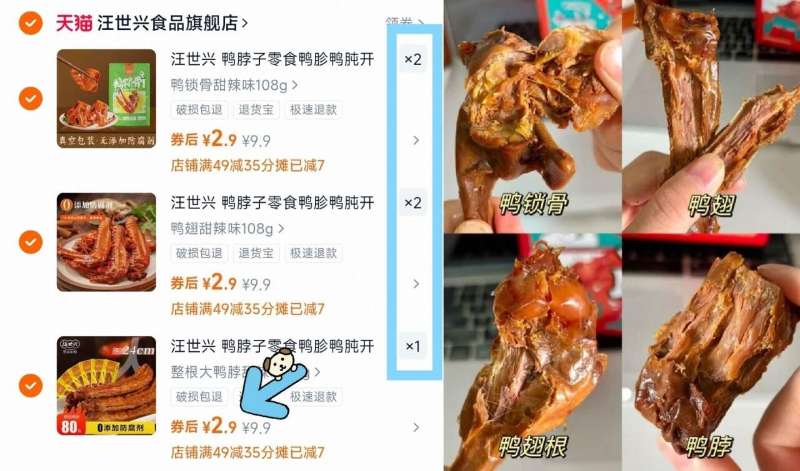 【拍5件】汪世兴鸭脖鸭胗鸭翅任选540g速薅