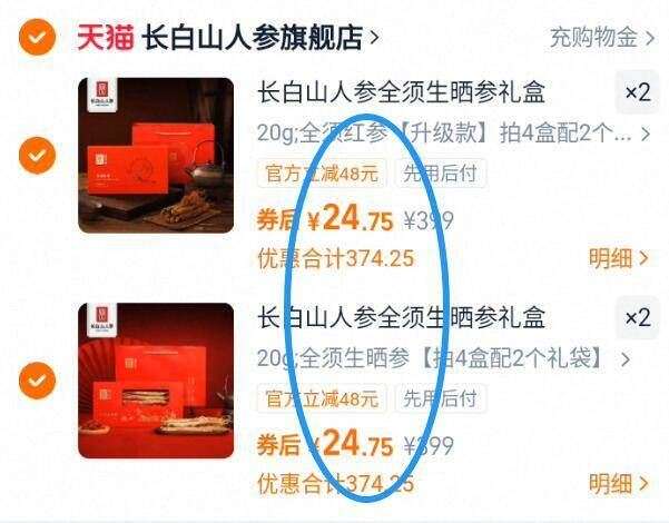 拍4件！长白山人参高档礼盒4盒