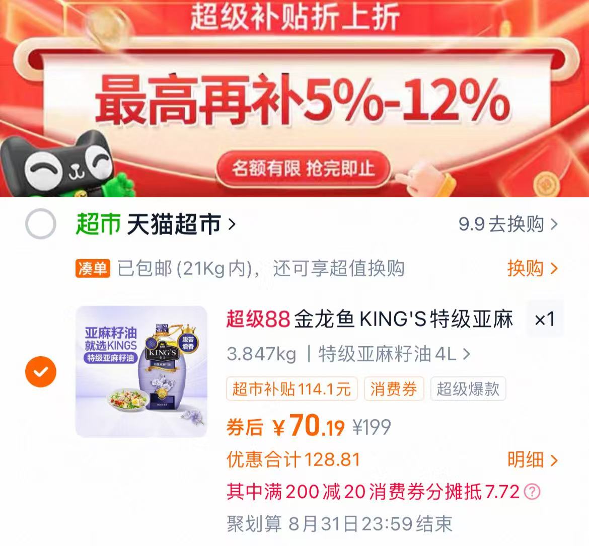 味品堂食品旗舰店椰果黄桃罐头200g*4罐
