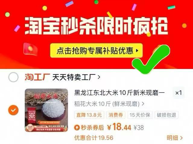 黑龙江东北新米10斤一级小粒稻香米