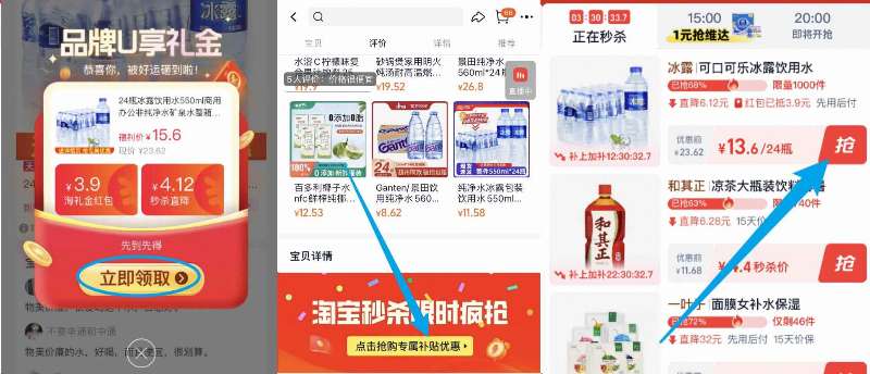 冰露饮用水550ml*24瓶整箱