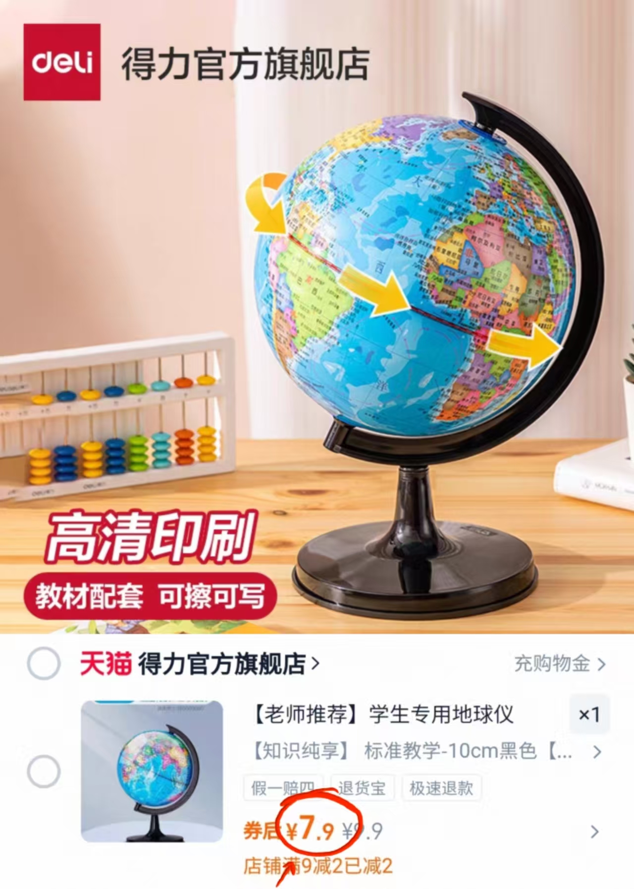 点击查看详情