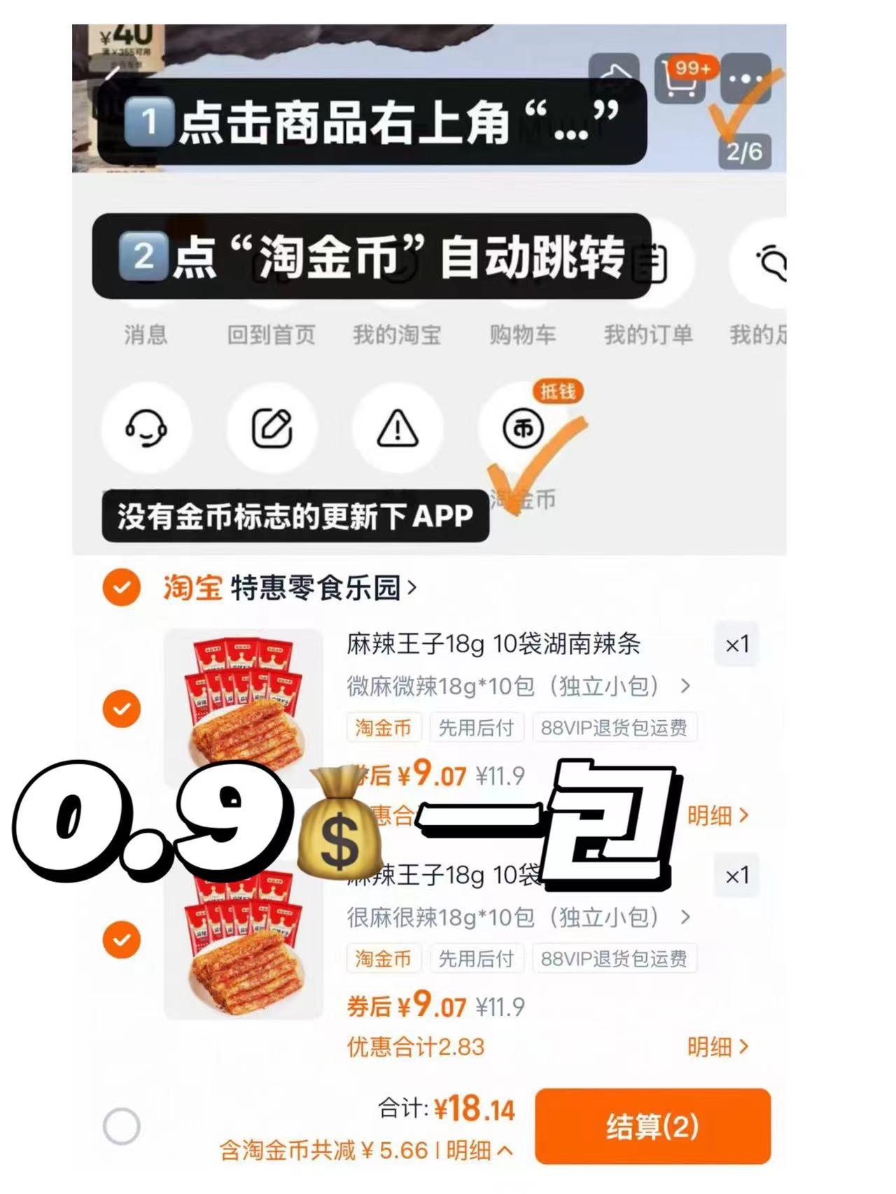 【拍2件】麻辣王子辣条18g*10袋共20袋