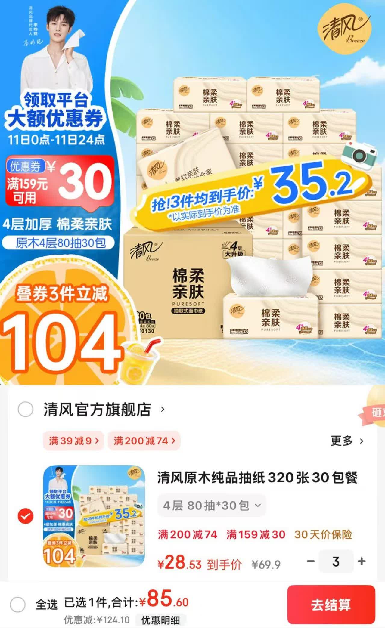 黑龙江东北新米10斤一级小粒稻香米