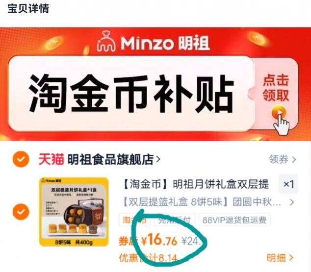 点击查看详情