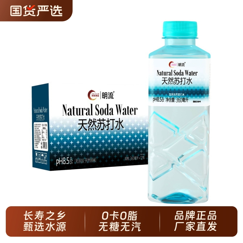 明流！0添加天然苏打水360ml×12瓶