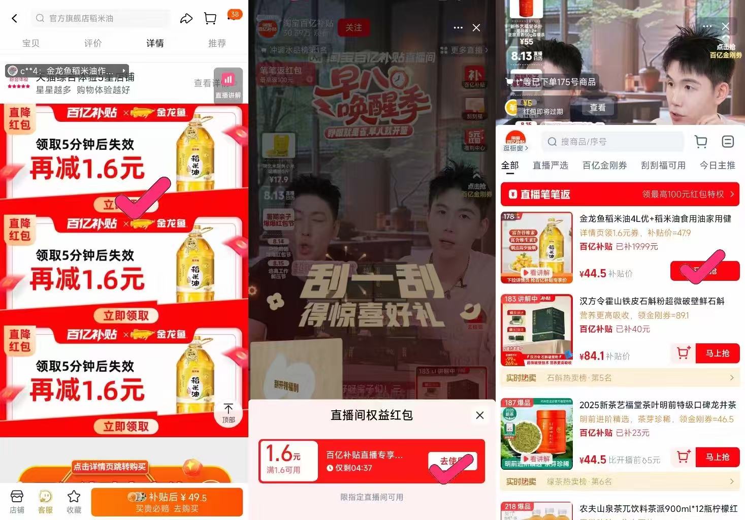 点击查看详情