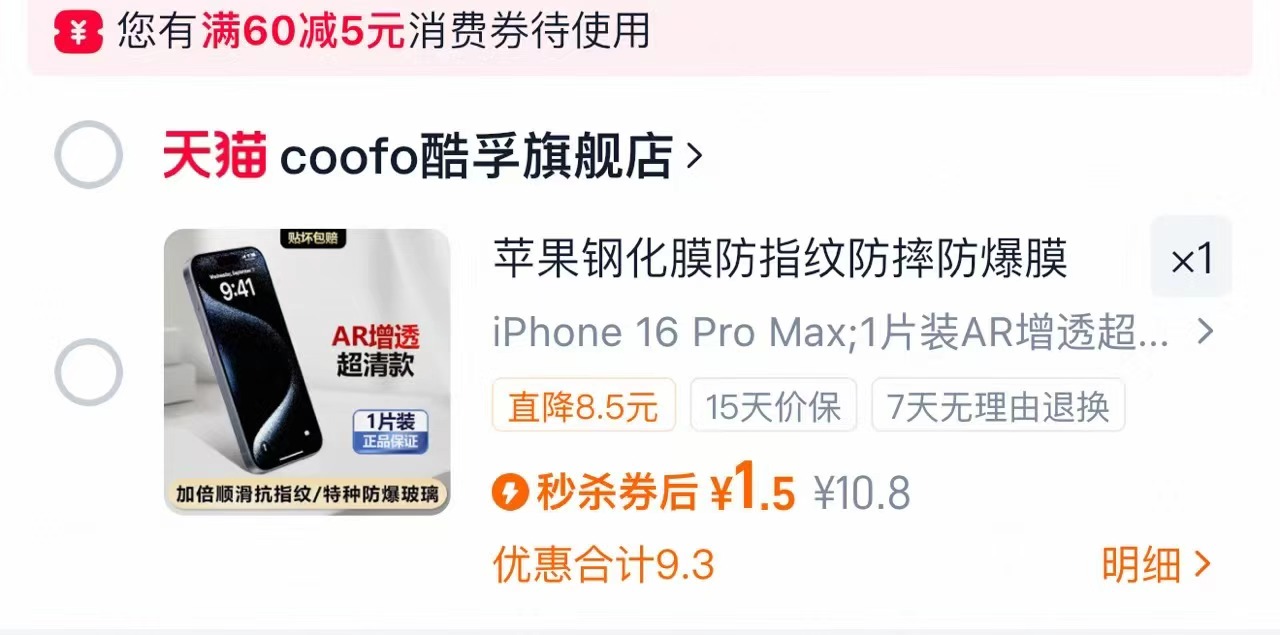 点击查看详情