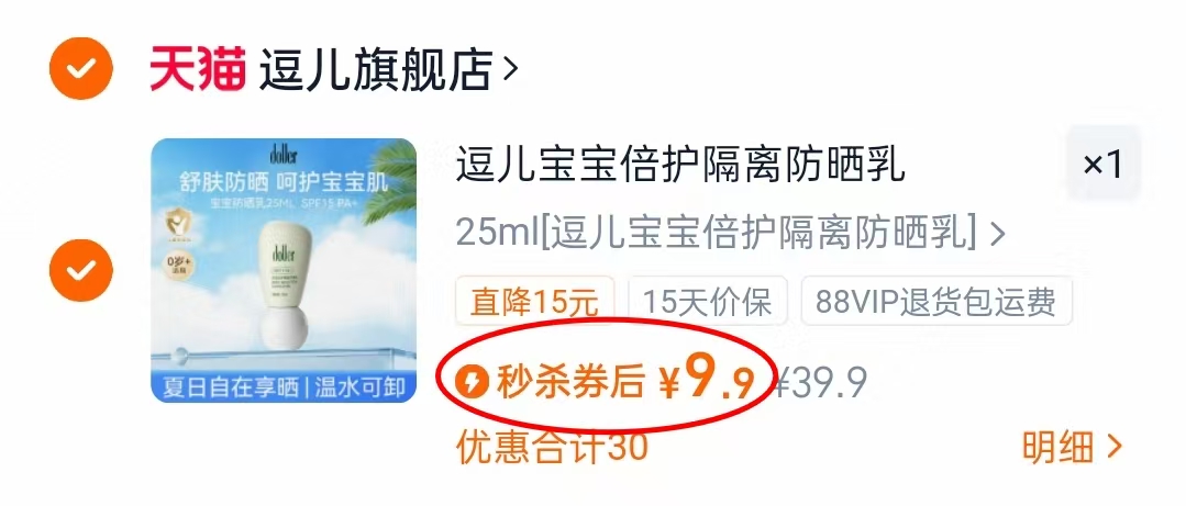 点击查看详情