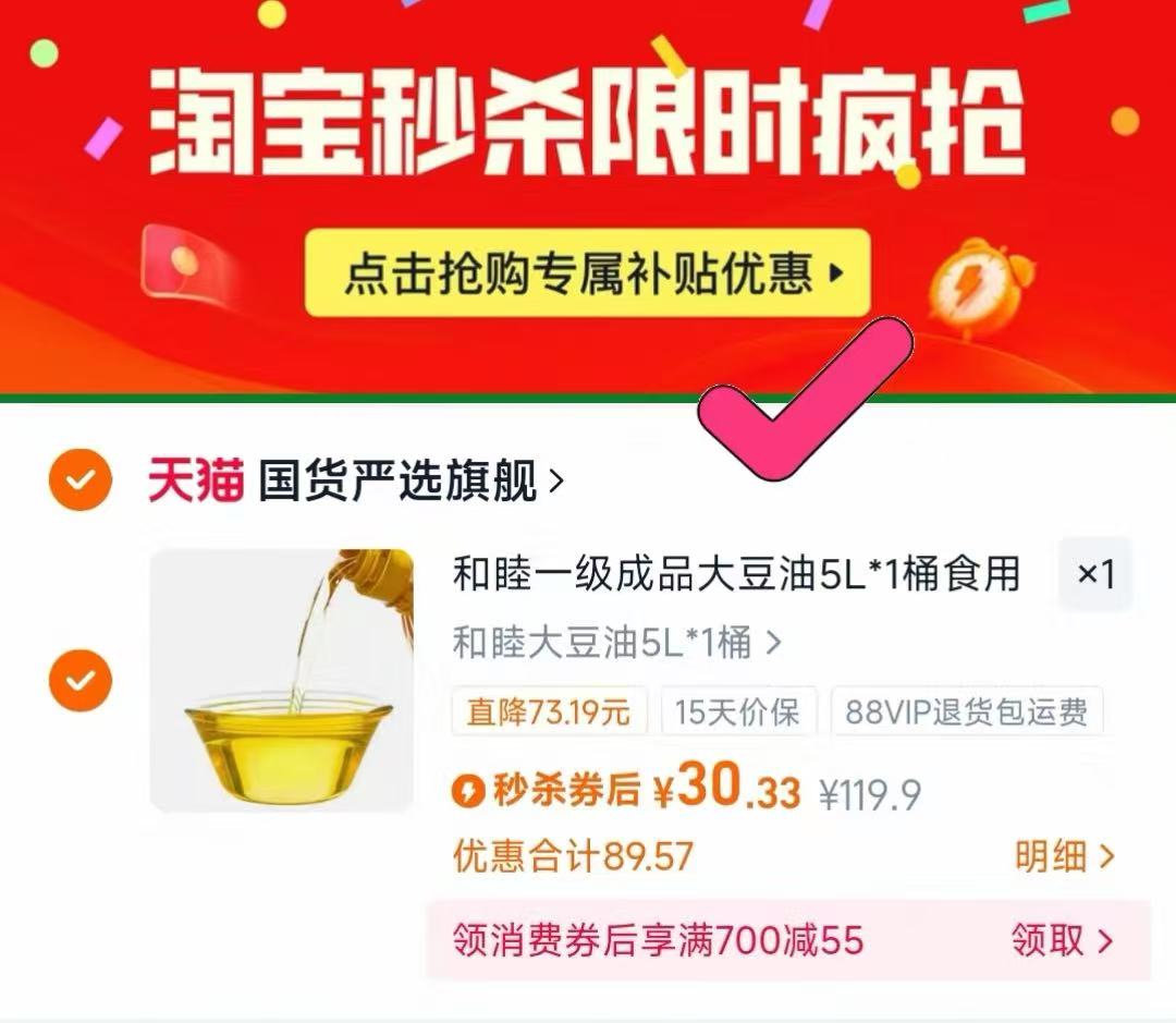 和睦成品大豆油一级物理压榨桶装5L