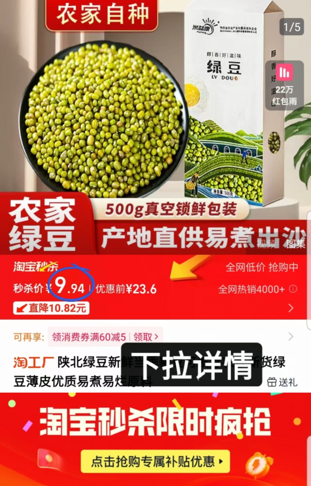 米益康当季新绿豆500g*2袋