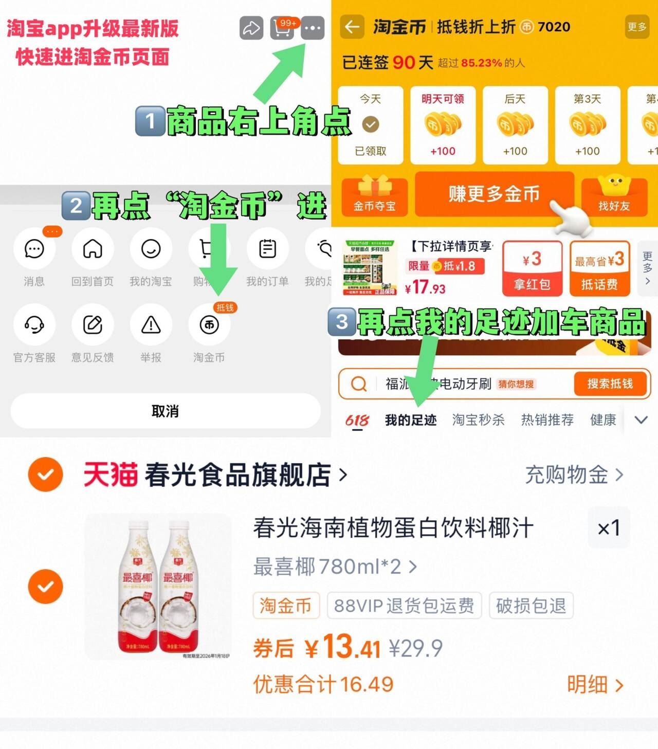 春光食品海南特产生榨椰汁780ml