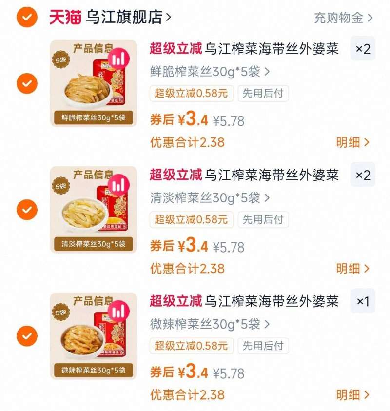 【任选五件】乌江榨菜外婆菜萝卜海带丝25袋