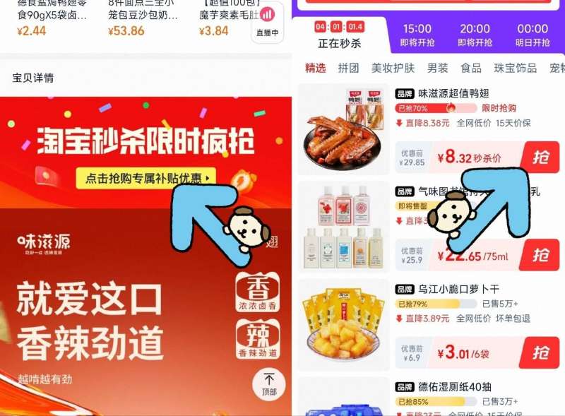 下啦详情！8.9！味滋源香辣卤香鸭翅10只