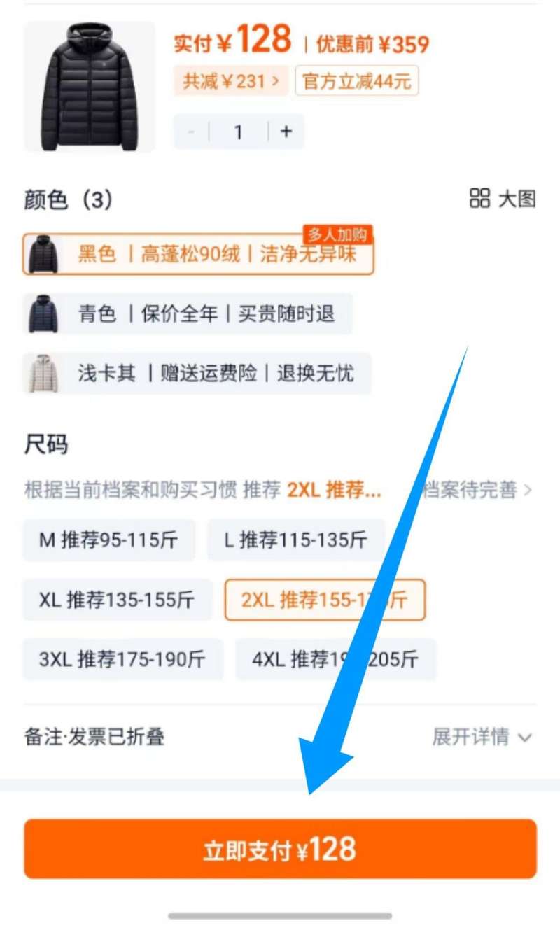 点击查看详情