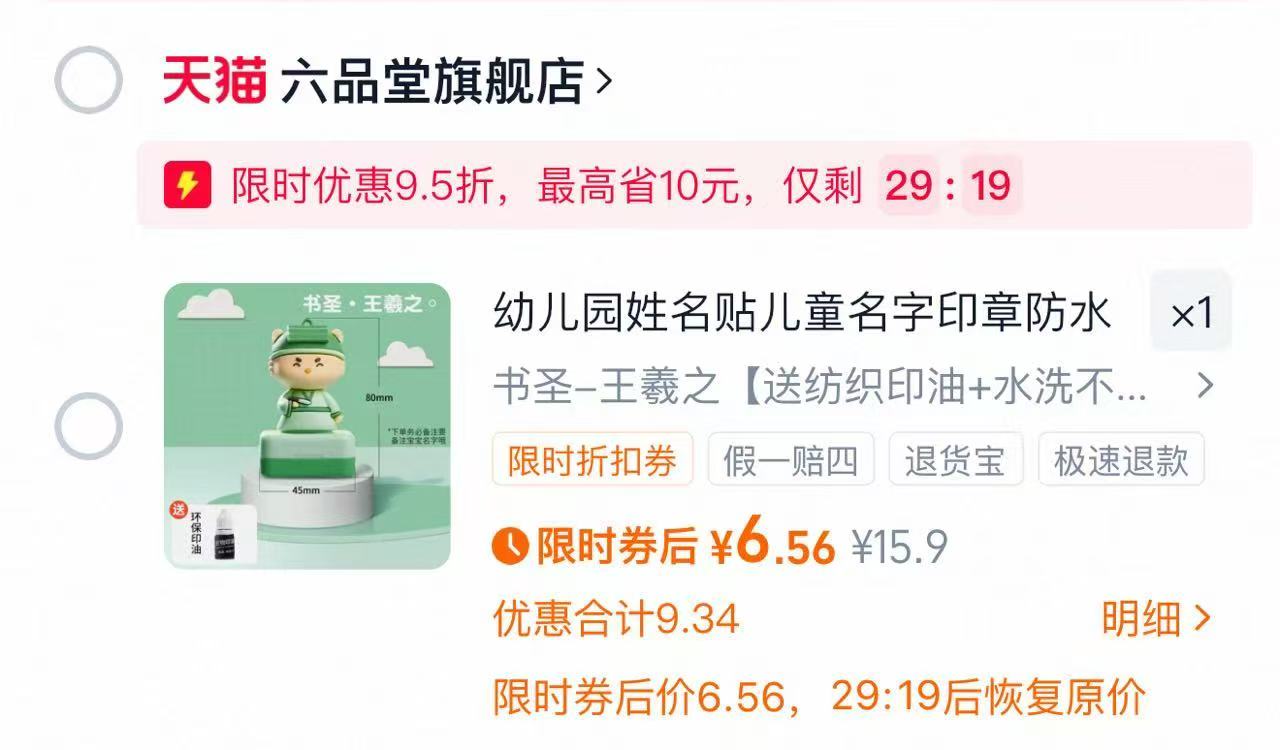 点击查看详情