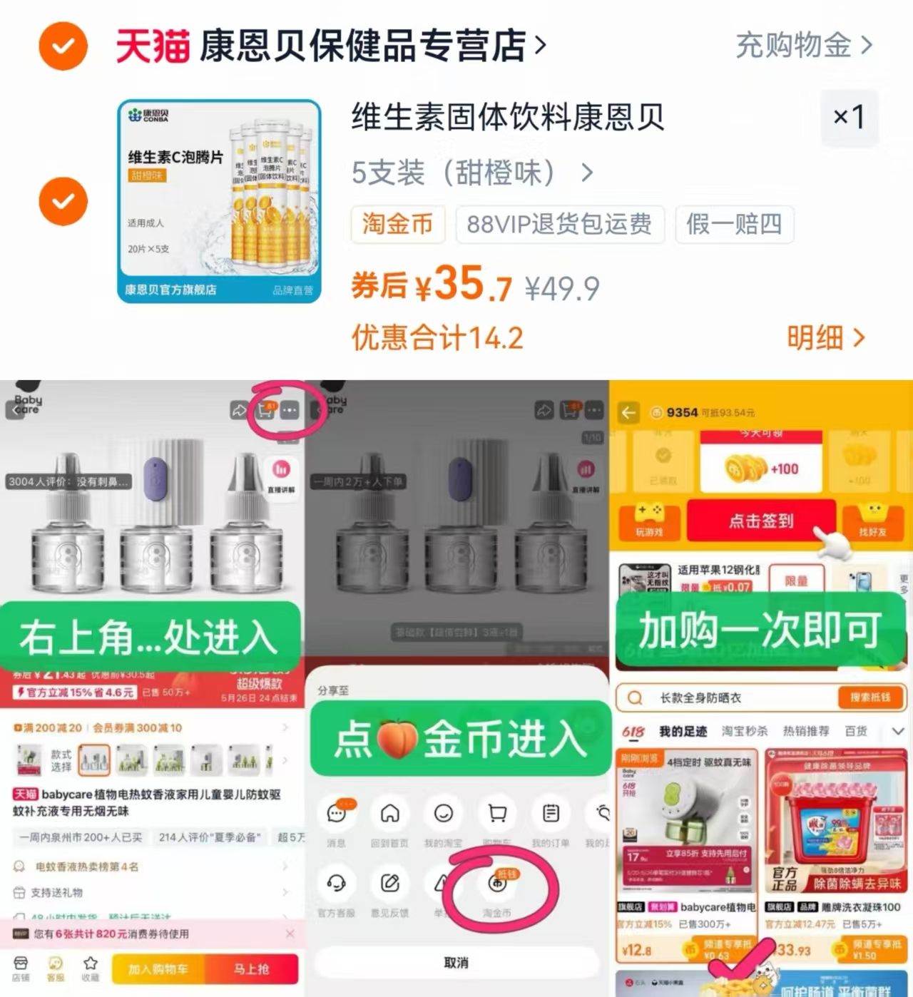 康恩贝维生素C泡腾片20片*5支