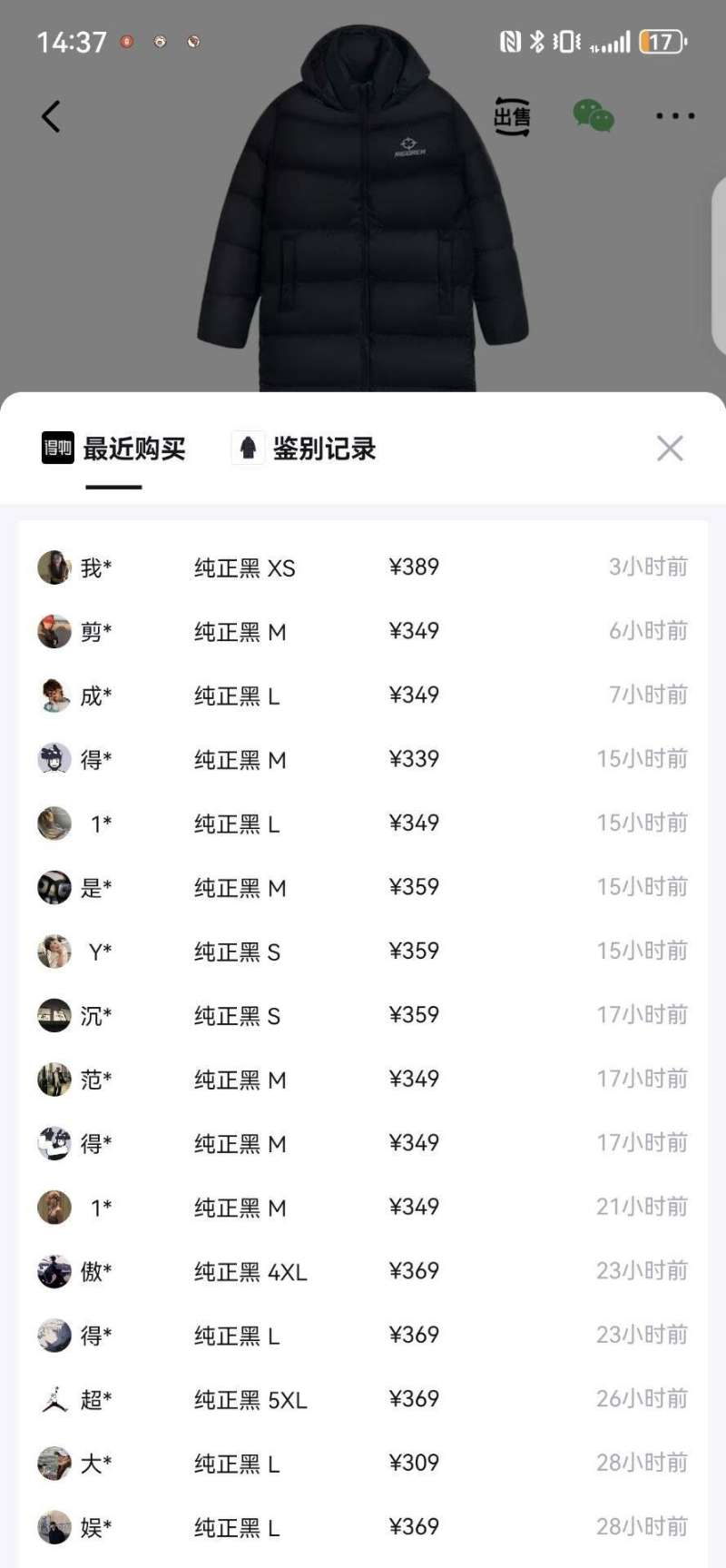 点击查看详情