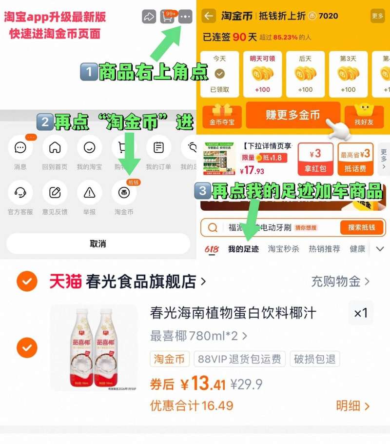 春光食品海南特产生榨椰汁780ml