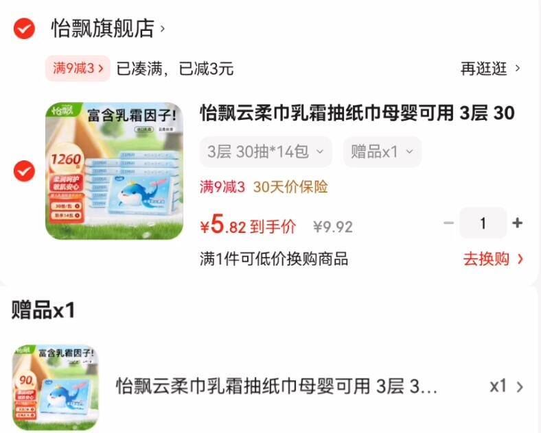 下拉12.53，代府大院五常大米5斤