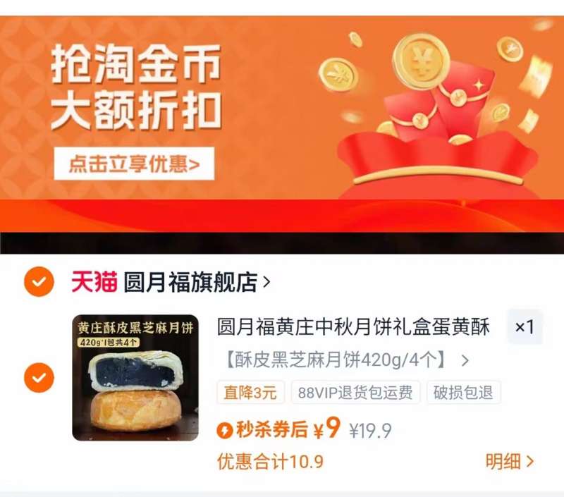 【圆月福】黄庄蛋黄酥皮月饼4个共420g