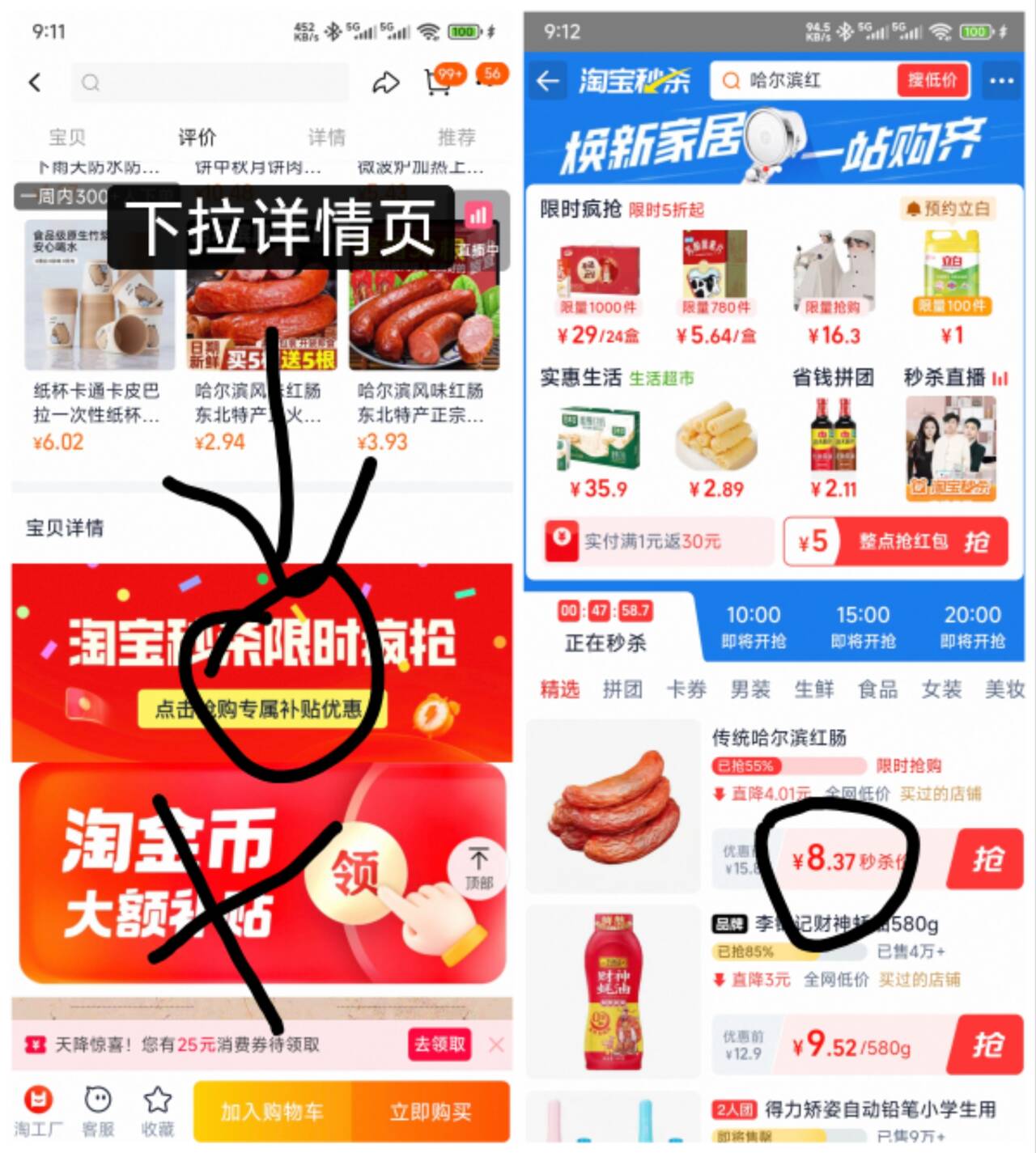 秒杀到手8.37！哈尔滨正宗红肠10根